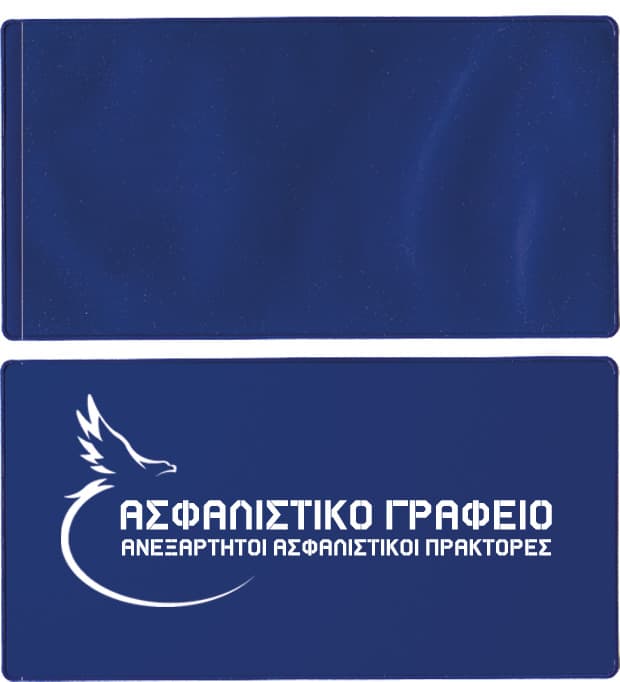 Θήκες διπλωμάτων